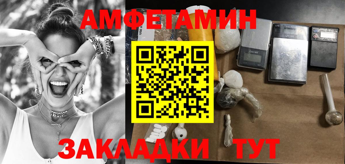 МЕТАМФЕТАМИН витя Мончегорск