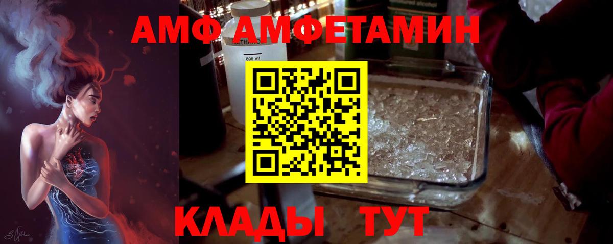 МЕТАМФЕТАМИН Methamphetamine  Вход с VPN  Мончегорск 